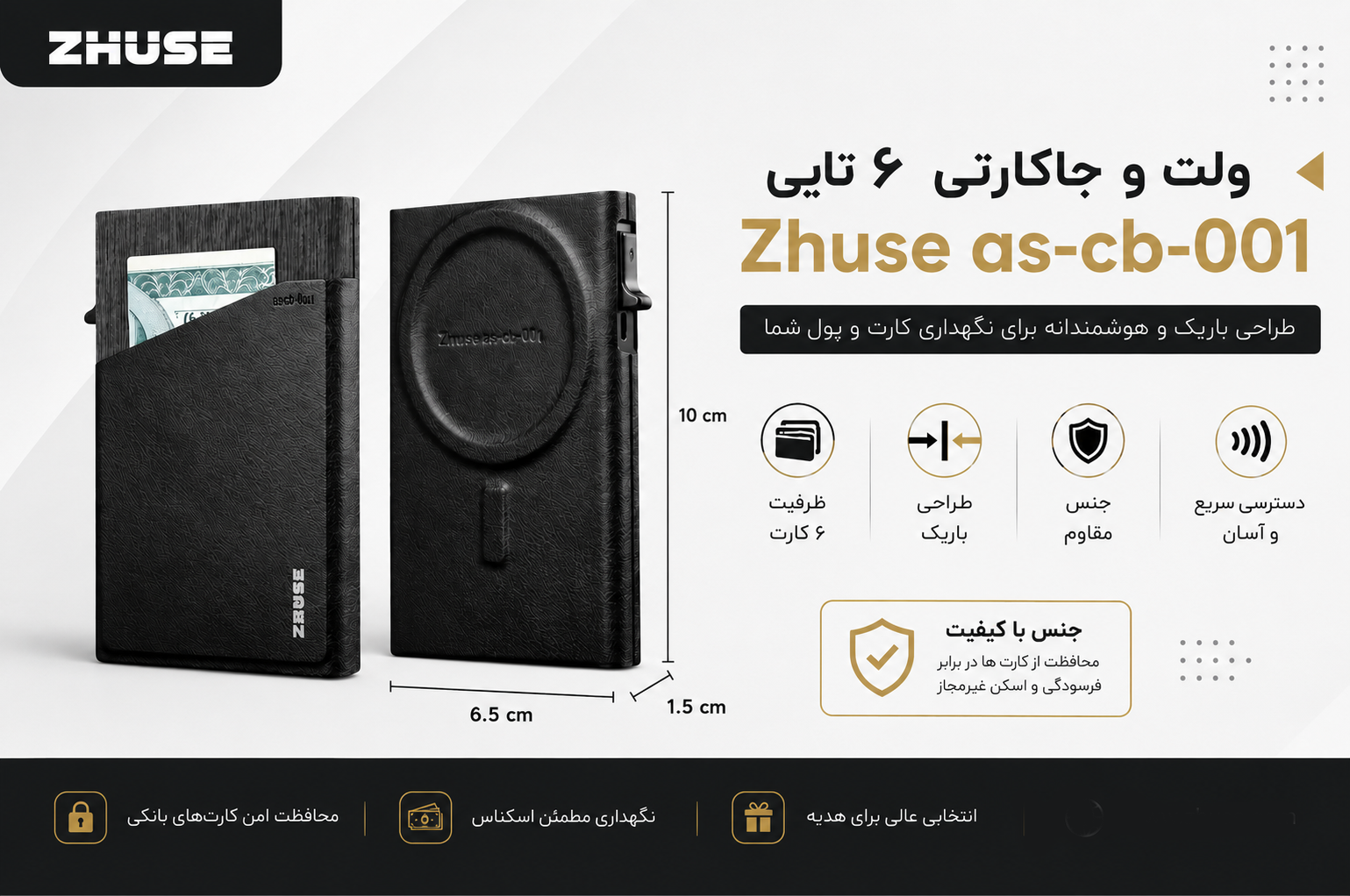 جاکارتی چرمی مگ سیفی اورجینال Zhuse مدل Zhuse Function Card Package